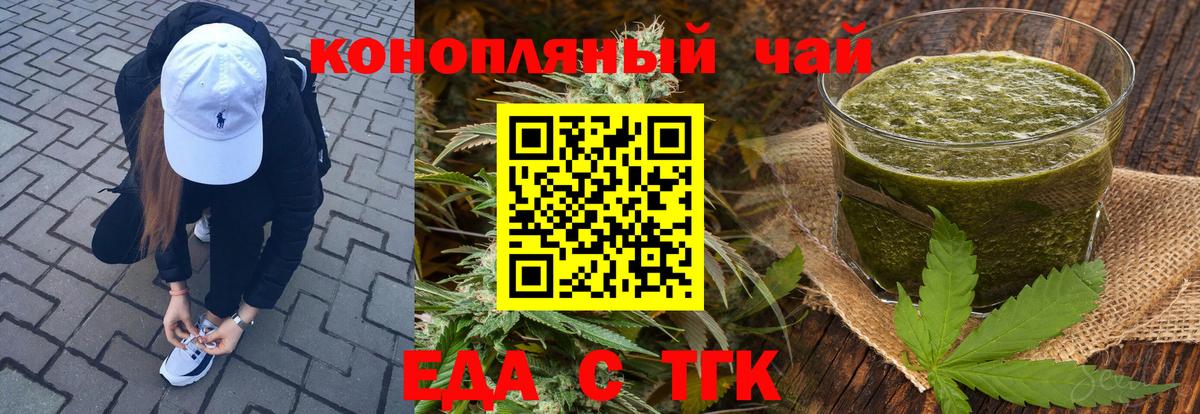 Cannafood марихуана Пенза