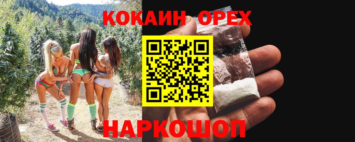 Кокаин 99%  Вход с VPN  Пенза  Кокаин  Кокаин Columbia 