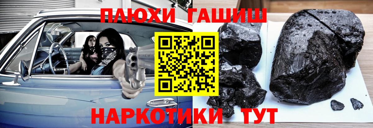 ГАШ хэш Пенза