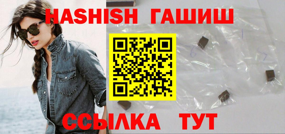 Пенза  ГАШИШ хэш  дарнет шоп  Вход с VPN  ГАШИШ 