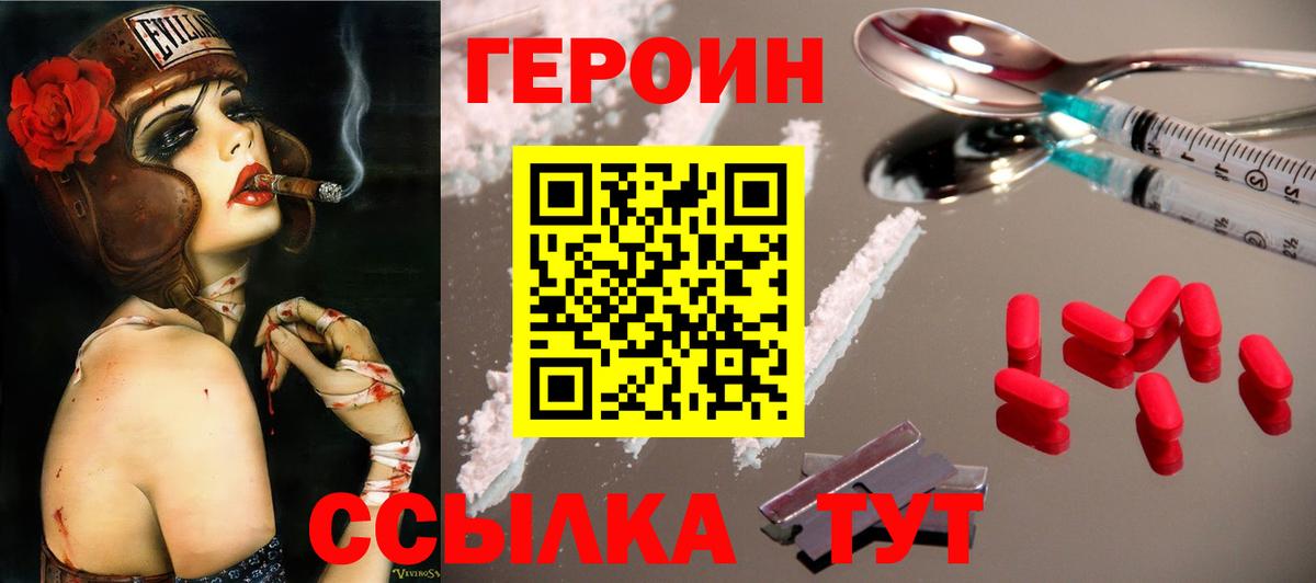 Пенза  ГЕРОИН гречка  ГЕРОИН  Вход с VPN 
