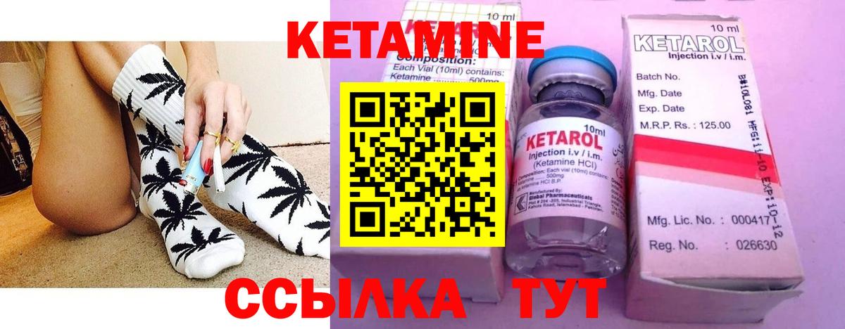 Кетамин ketamine Пенза
