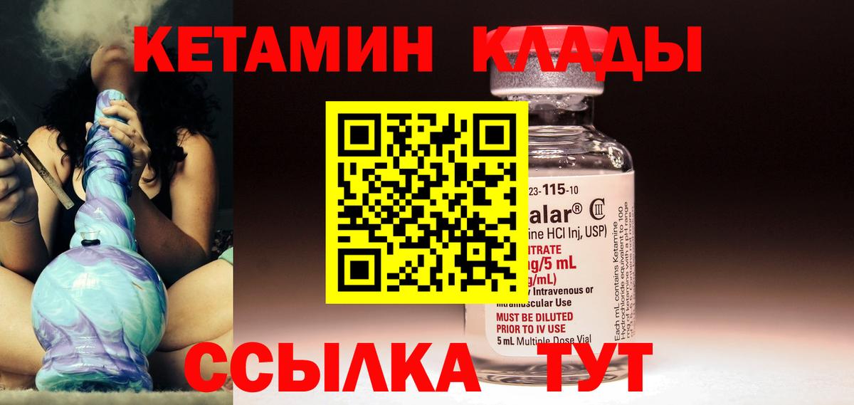 Пенза  Кетамин ketamine  Вход с VPN 