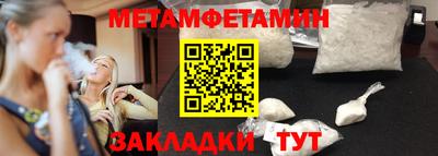 метамфетамин Пенза