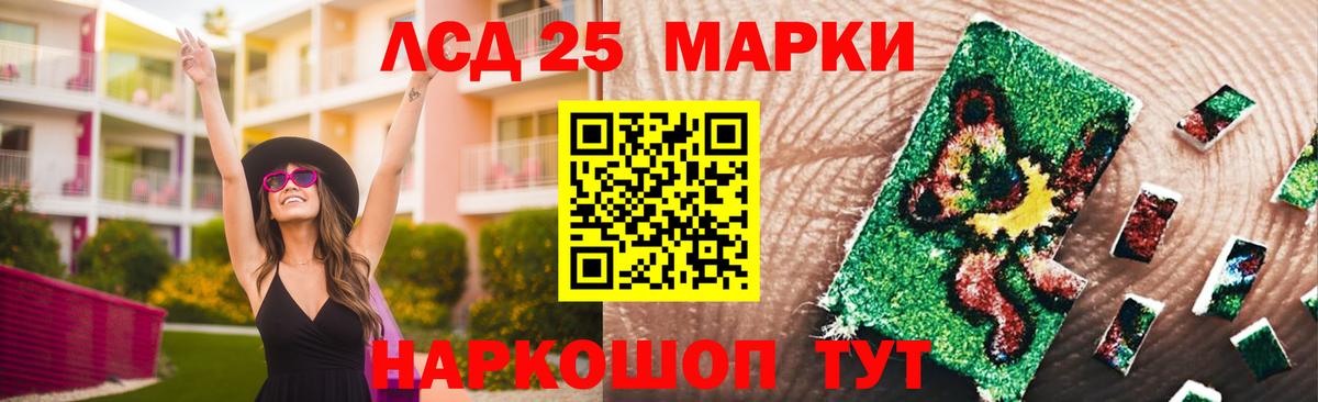 ЛСД экстази  Вход с VPN  Лсд 25 экстази ecstasy  Пенза  ЛСД экстази кислота 