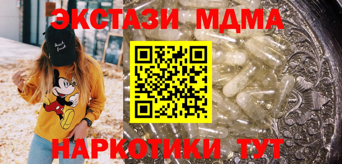 MDMA Molly Пенза