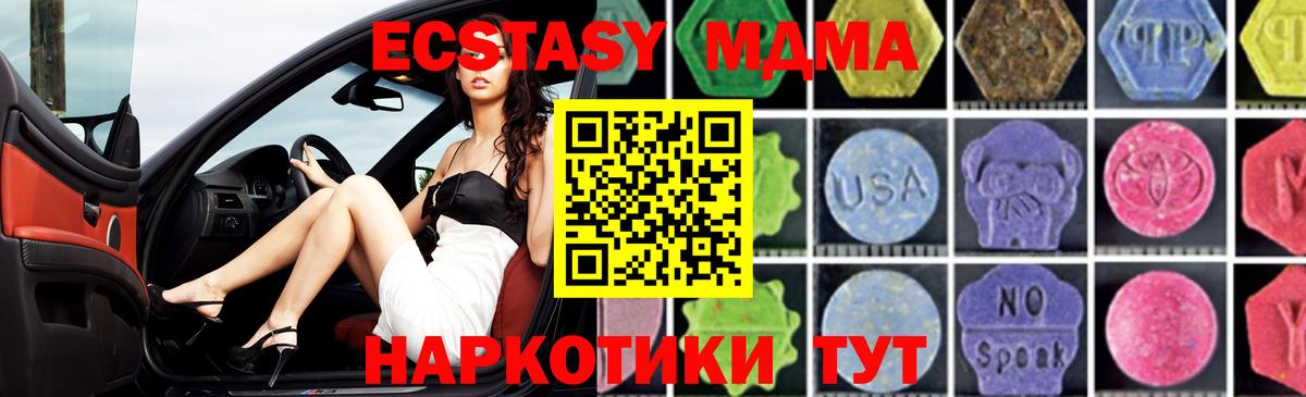 Пенза  МДМА кристаллы  MDMA crystal  MDMA  Вход с VPN 
