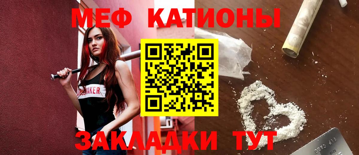 Меф VHQ  МЕФ  Пенза  МЯУ-МЯУ  купить   Вход с VPN 