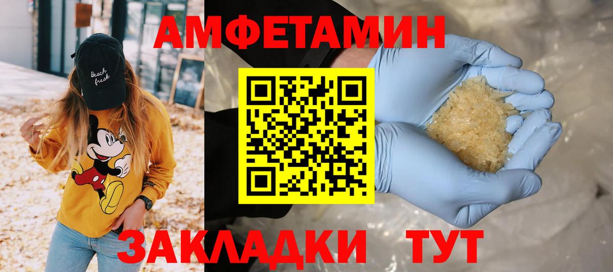 Первитин винт  Вход с VPN  Пенза 