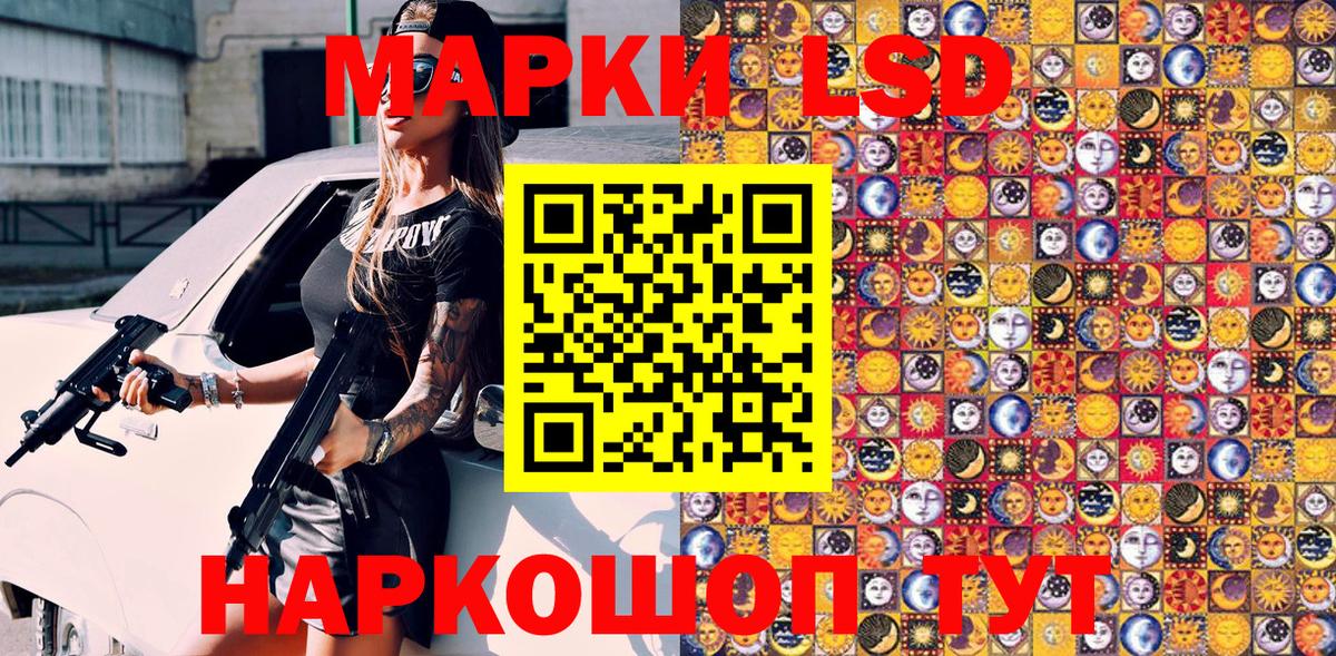 Марки NBOMe 1,5мг Пенза