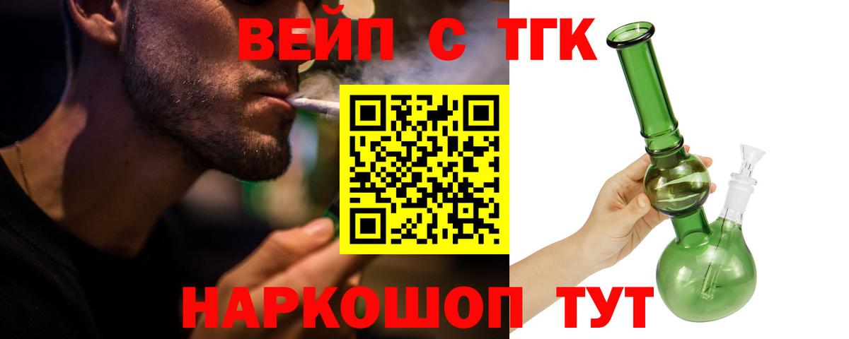 ТГК концентрат  Вход с VPN  Пенза  ТГК гашишное масло 